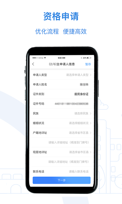 公租房-图4