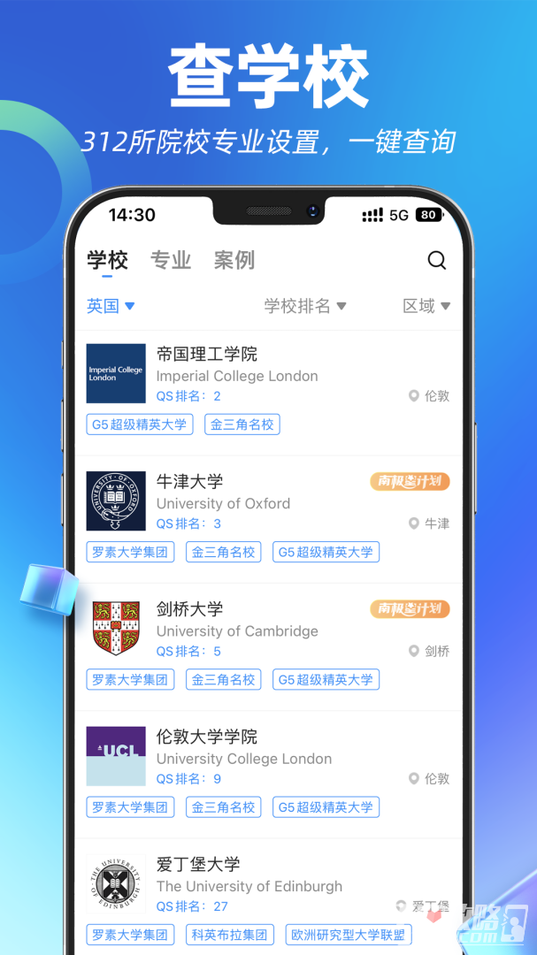 指南者留学-图1