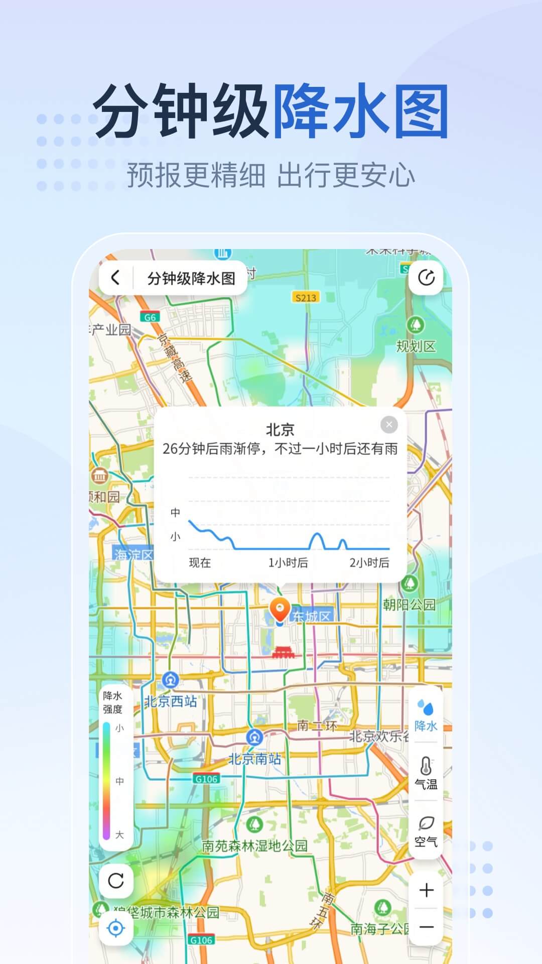 2345天气预报-图1