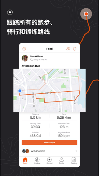 Strava-图3