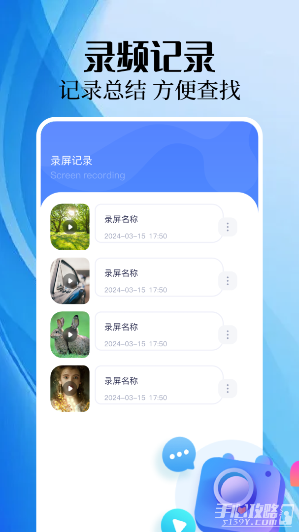 手机录屏精灵-图3