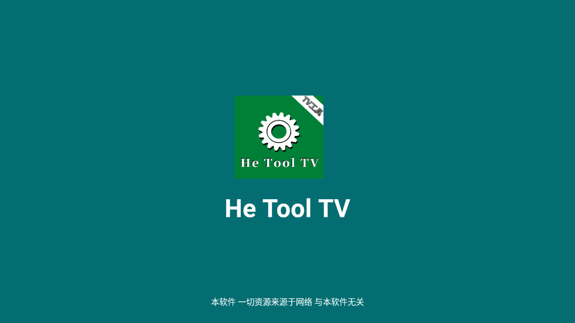 hetool-图1