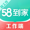 58到家