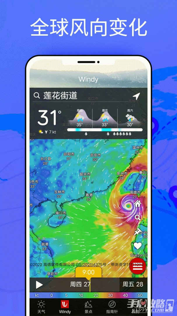 Windy-图2