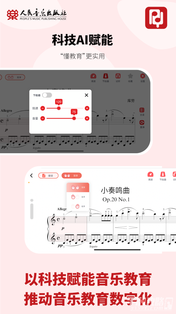 人音学琴-图3