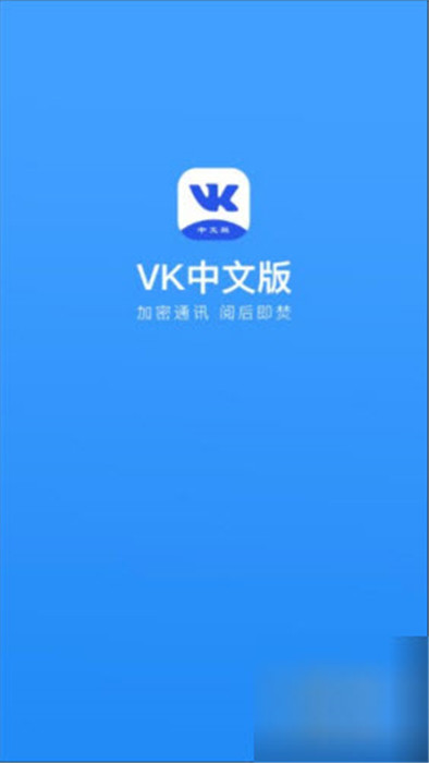 vk社交-图4