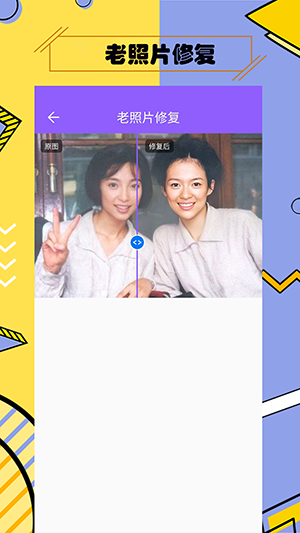 多功能照片修复-图2
