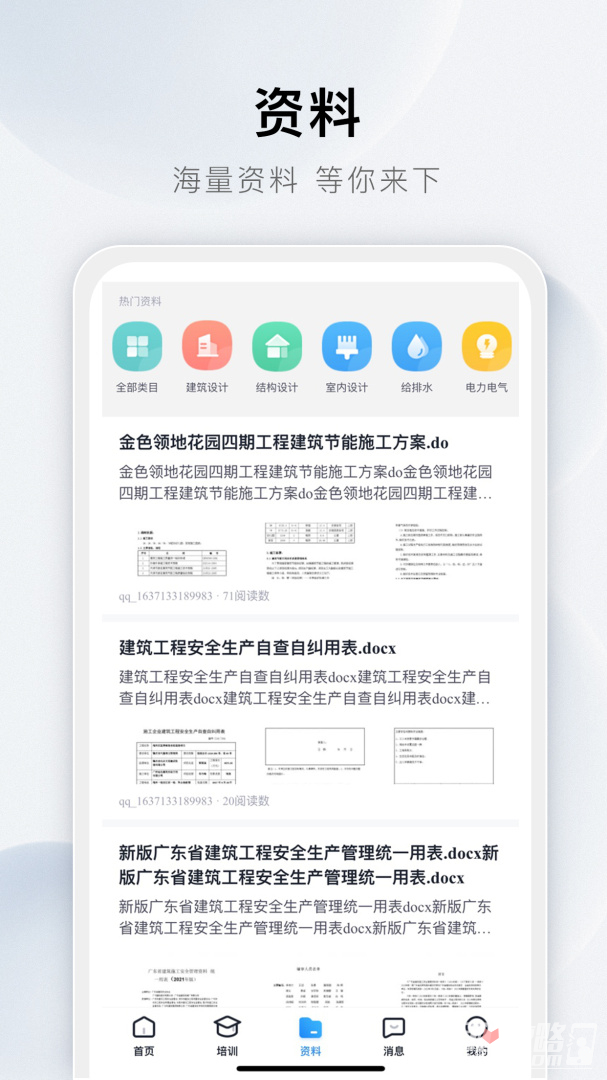 土木在线-图4