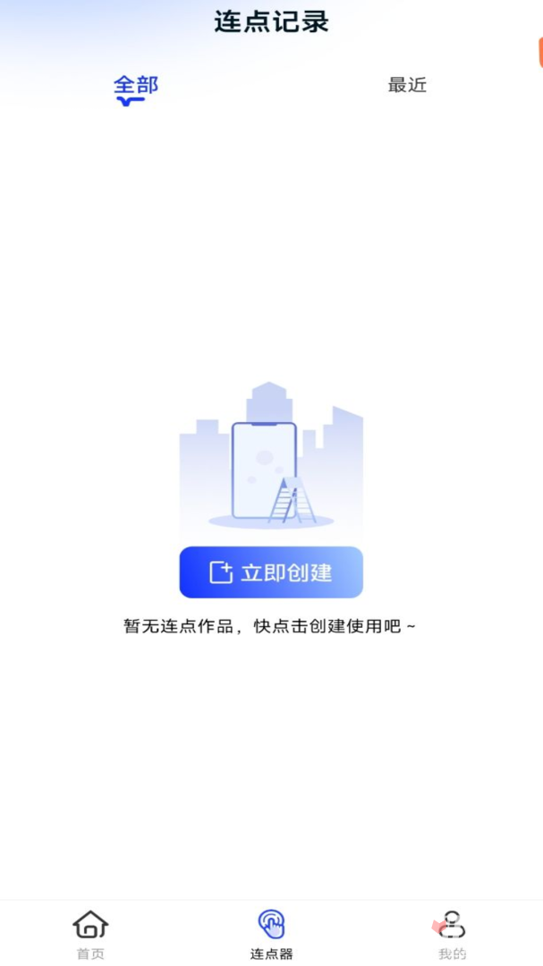 懒人连点器-图3