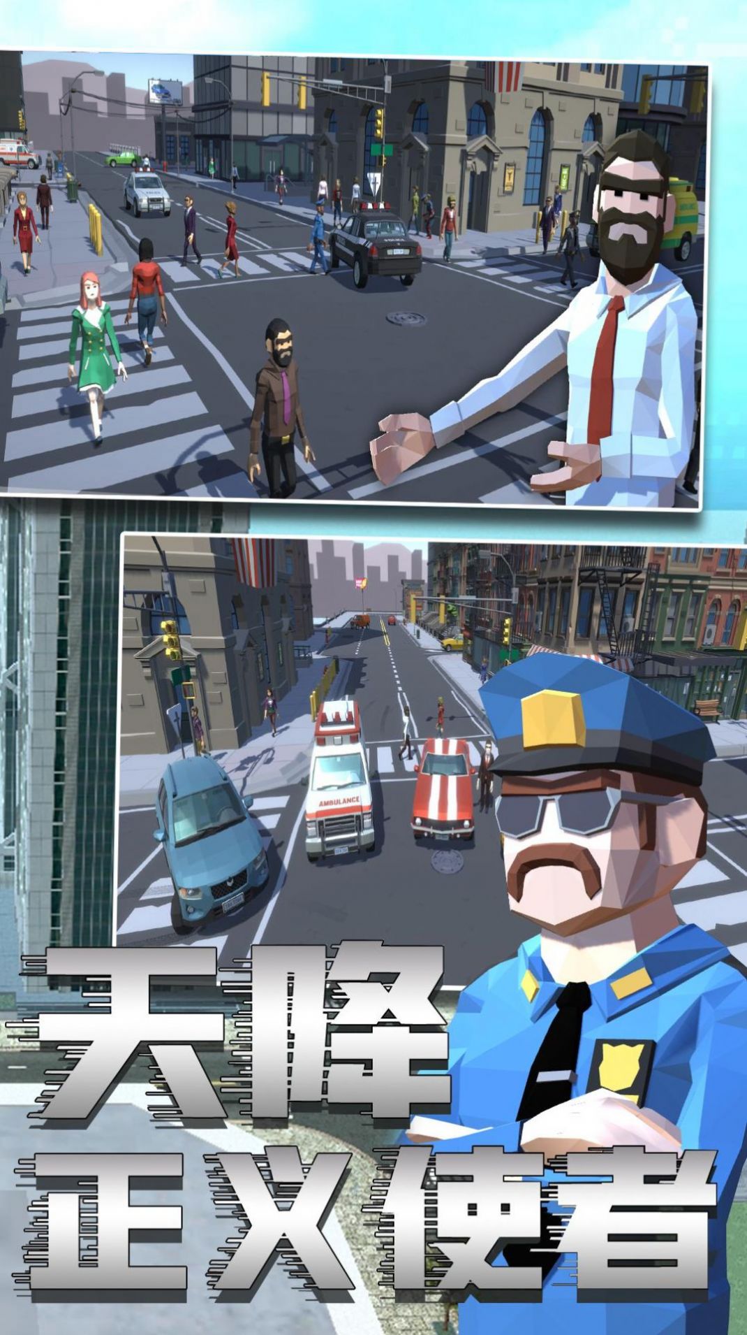 警察模拟6-图1