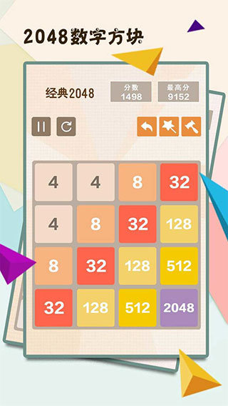 2048数字方块-图1