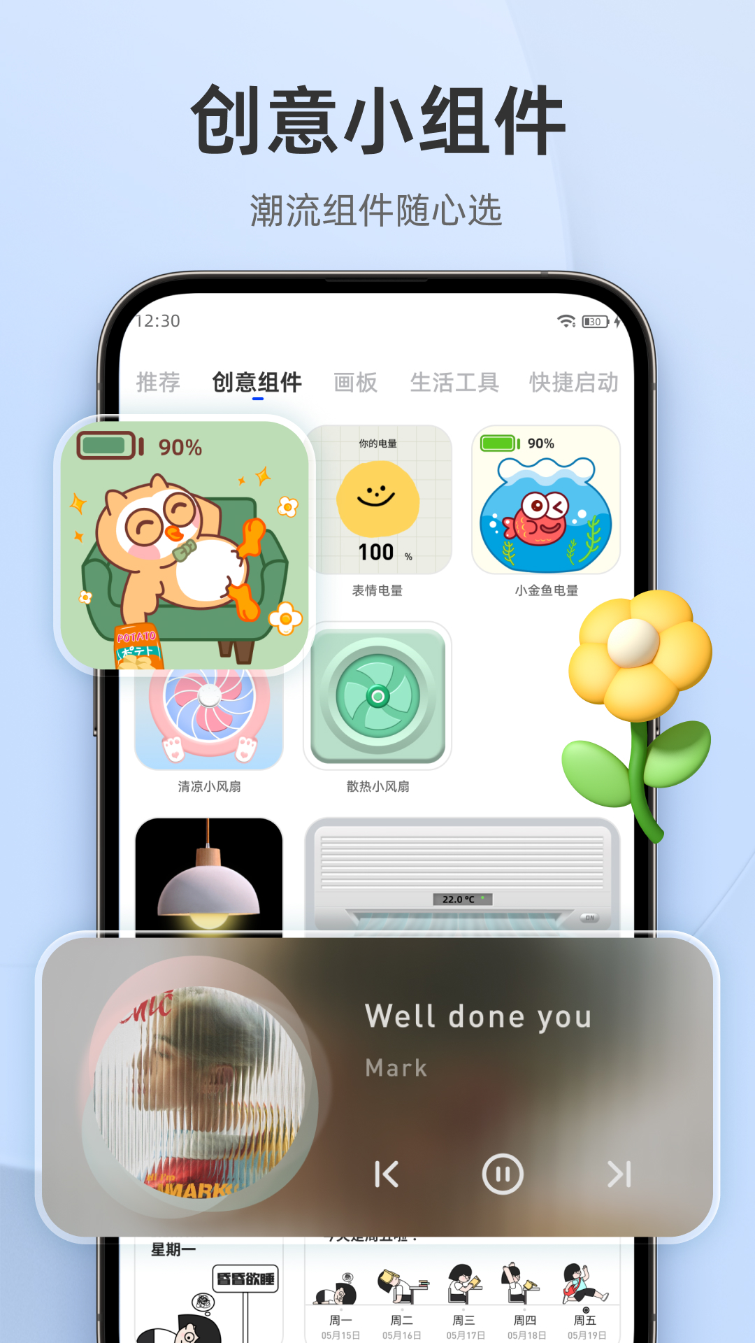 In Widget-图1