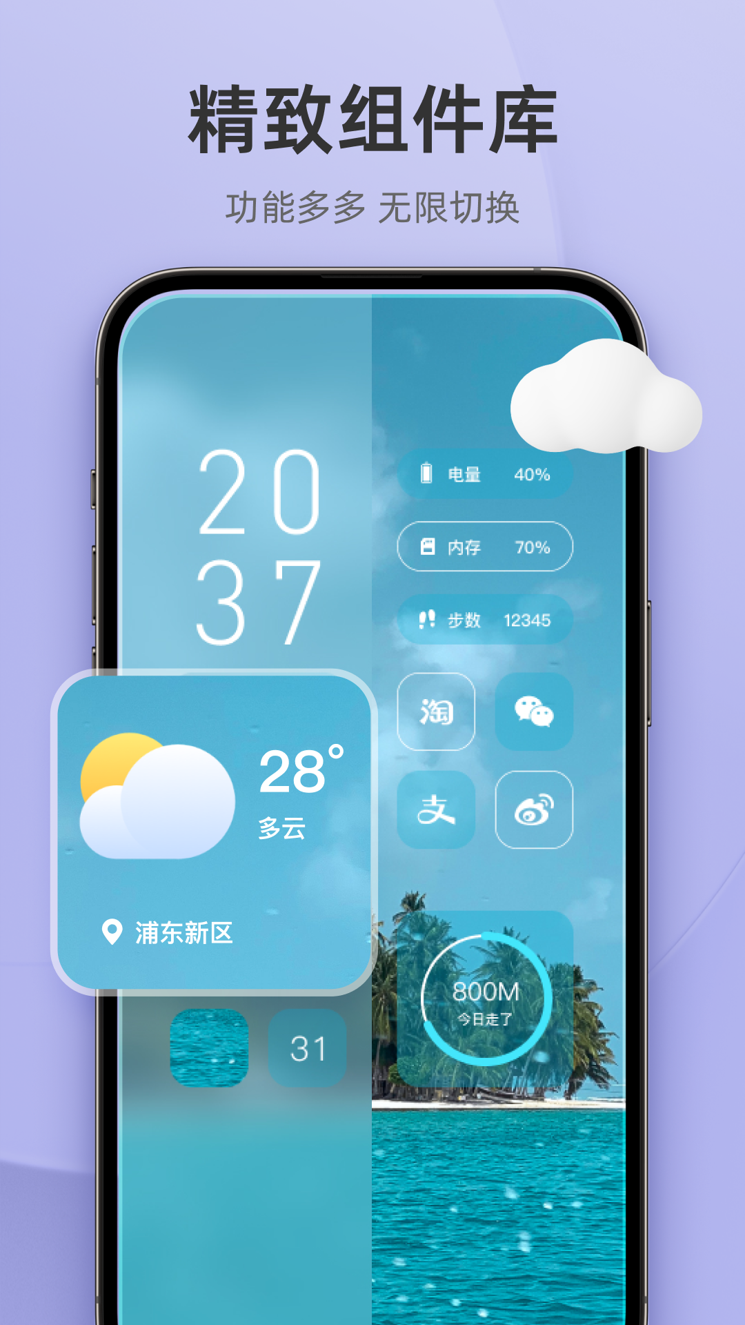 In Widget-图3