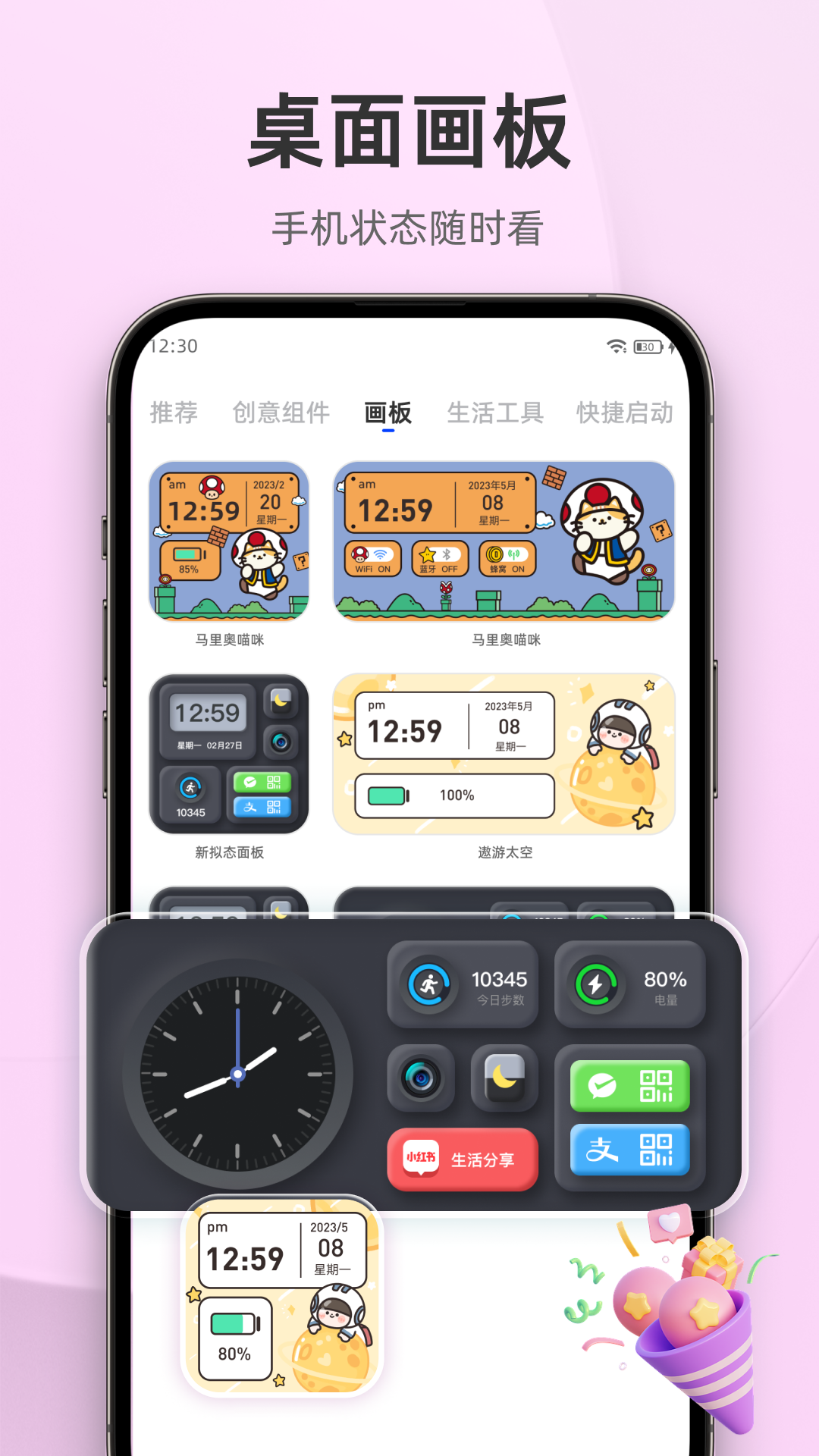 In Widget-图4