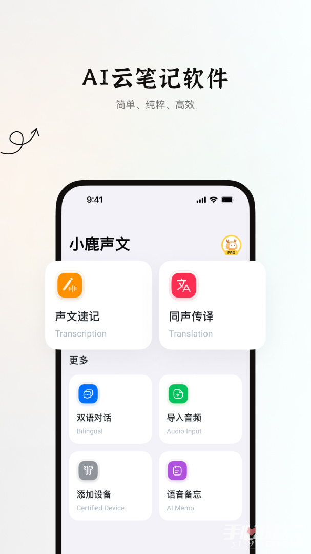 小鹿声文-图1