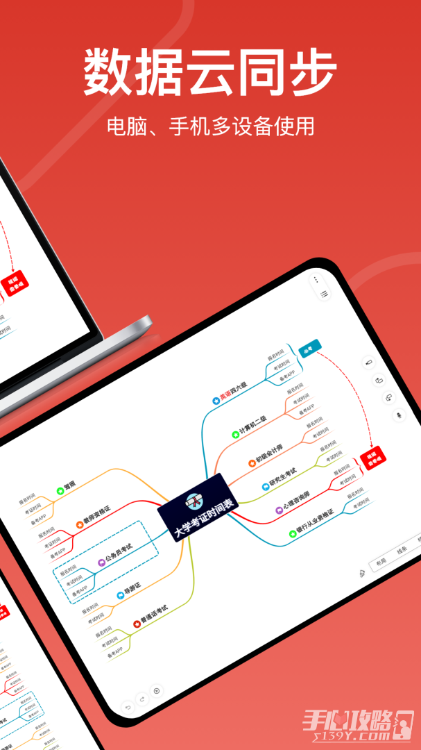 寻简思维导图-图2