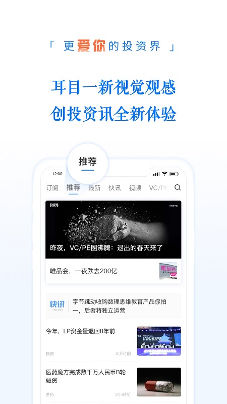 投资界-图1