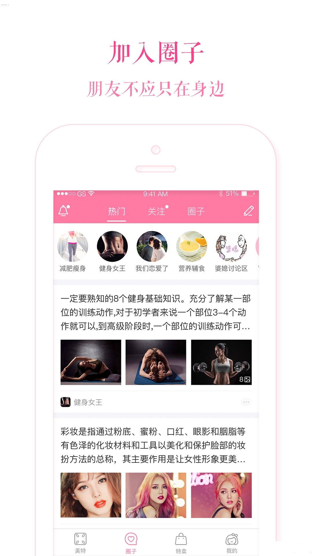 美特app-图2