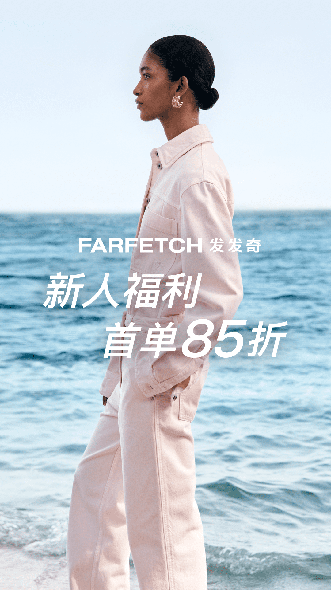 FARFETCH-图1