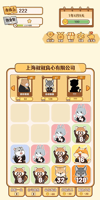 2048内卷-图3