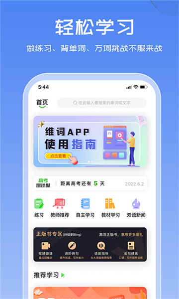 维词-图1