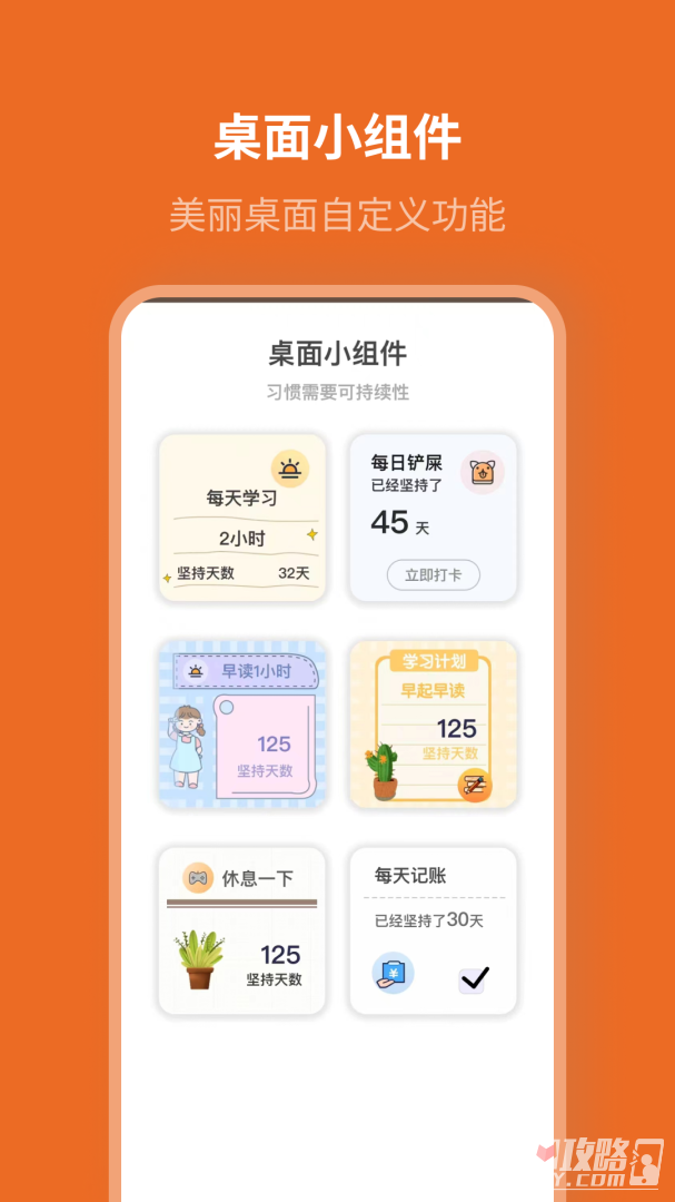 自律计划-图5