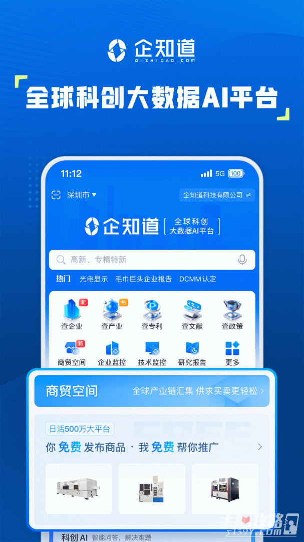 企知道-图1