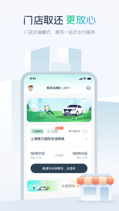 EVCARD-图2