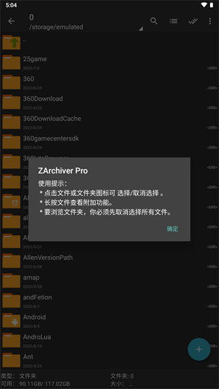 zarchiverpro-图4