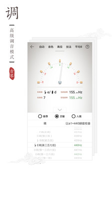民乐调音器-图3