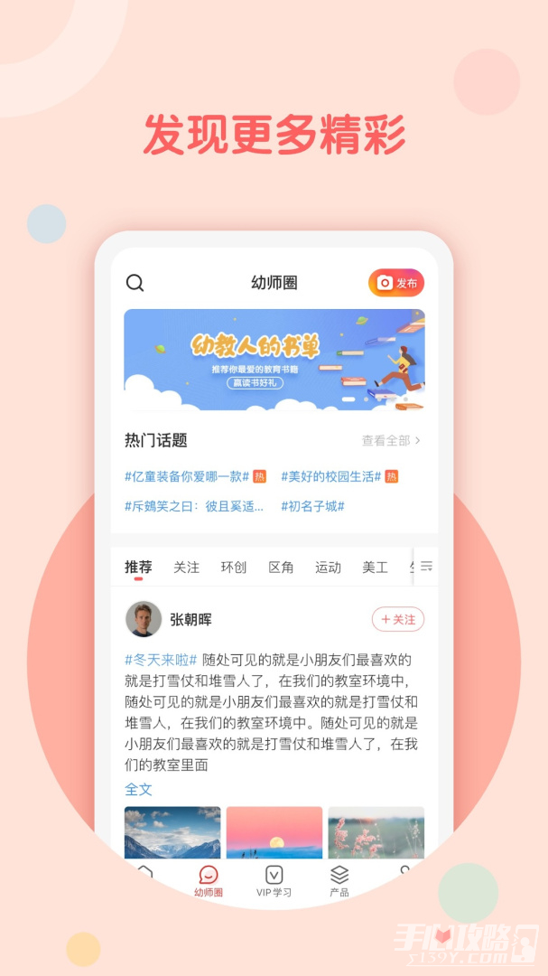 亿童幼师网校-图4