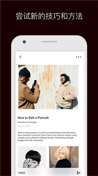 VSCO相机-图2