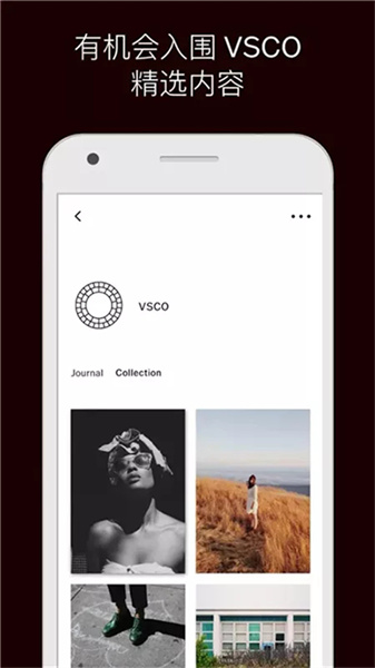 VSCO相机-图3