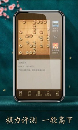 天天象棋-图3