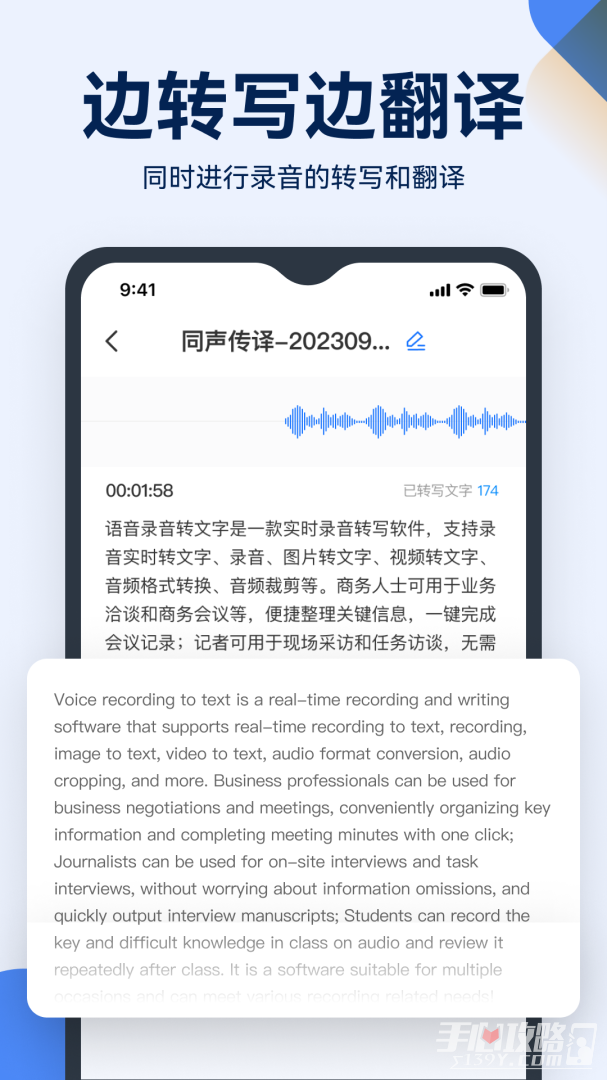 语音录音转文字-图4