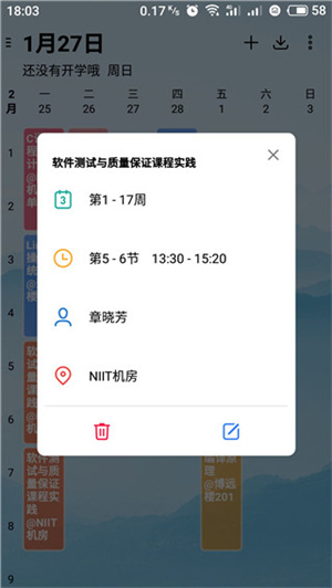 WakeUp课程表-图3