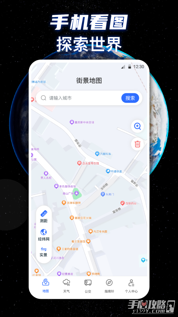 奥维街景地图-图1