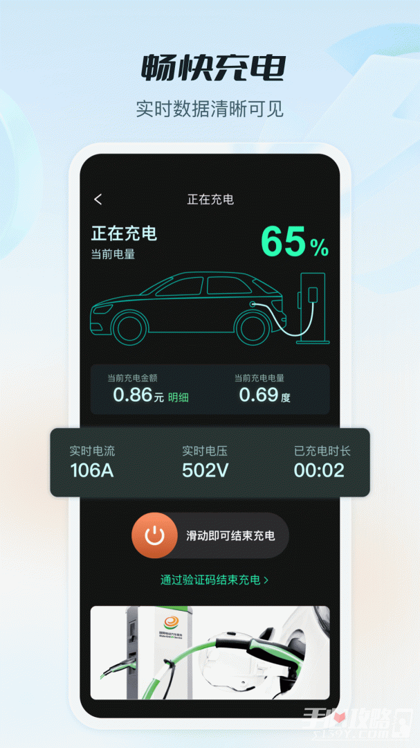 e充电-图3