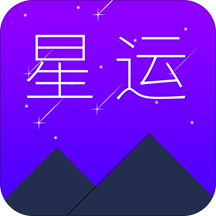 星运app