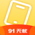 91无忧