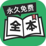 全本免费TXT小说最新版