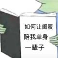 单身狗表情包