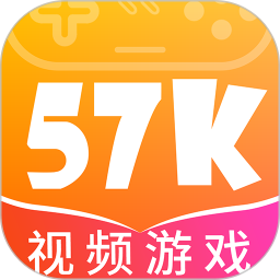 57k游戏