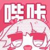 哔咔漫画下载官网版