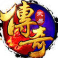 武易传奇手机版官网版