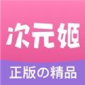 次元姬小说网手机版