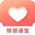 情感专家咨询app