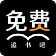 免费追书吧官方版