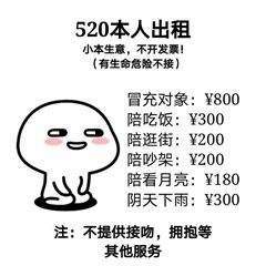 520出租图片