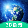 3D地球街景地图